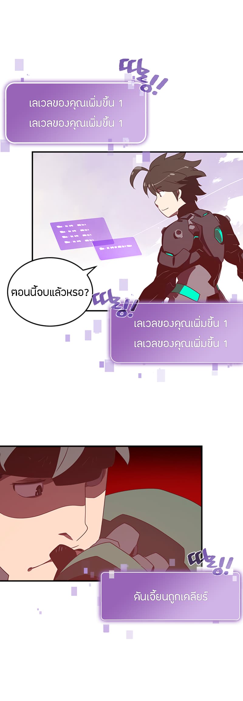 à¸­à¹ˆà¸²à¸™à¸¡à¸±à¸‡à¸‡à¸° à¸à¸²à¸£à¹Œà¸•à¸¹à¸™