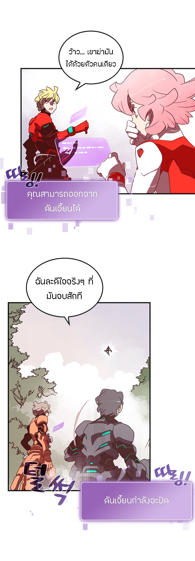 à¸­à¹ˆà¸²à¸™à¸¡à¸±à¸‡à¸‡à¸° à¸à¸²à¸£à¹Œà¸•à¸¹à¸™