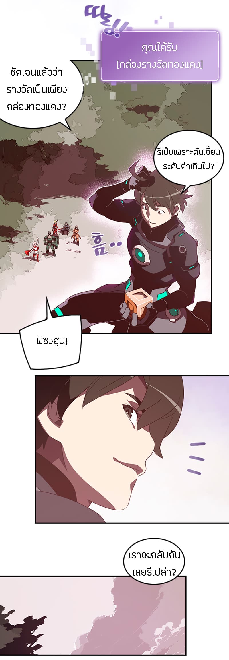 à¸­à¹ˆà¸²à¸™à¸¡à¸±à¸‡à¸‡à¸° à¸à¸²à¸£à¹Œà¸•à¸¹à¸™