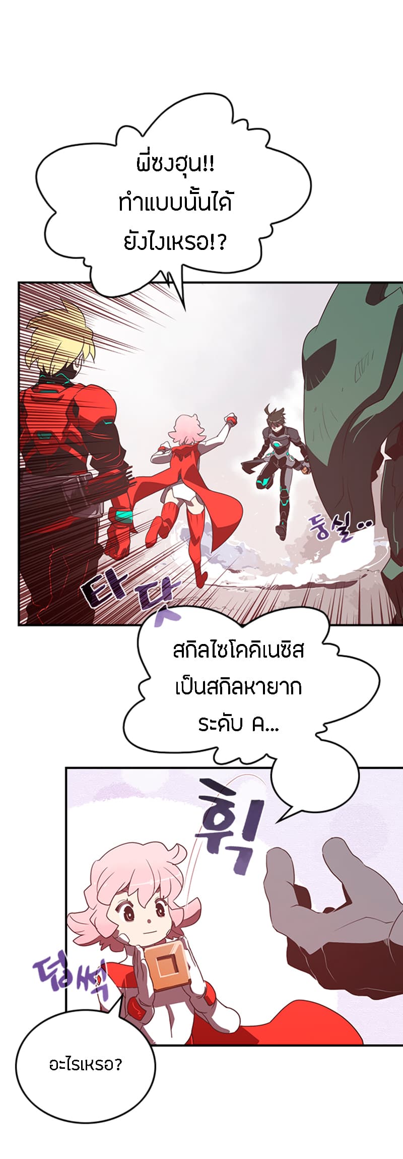 à¸­à¹ˆà¸²à¸™à¸¡à¸±à¸‡à¸‡à¸° à¸à¸²à¸£à¹Œà¸•à¸¹à¸™