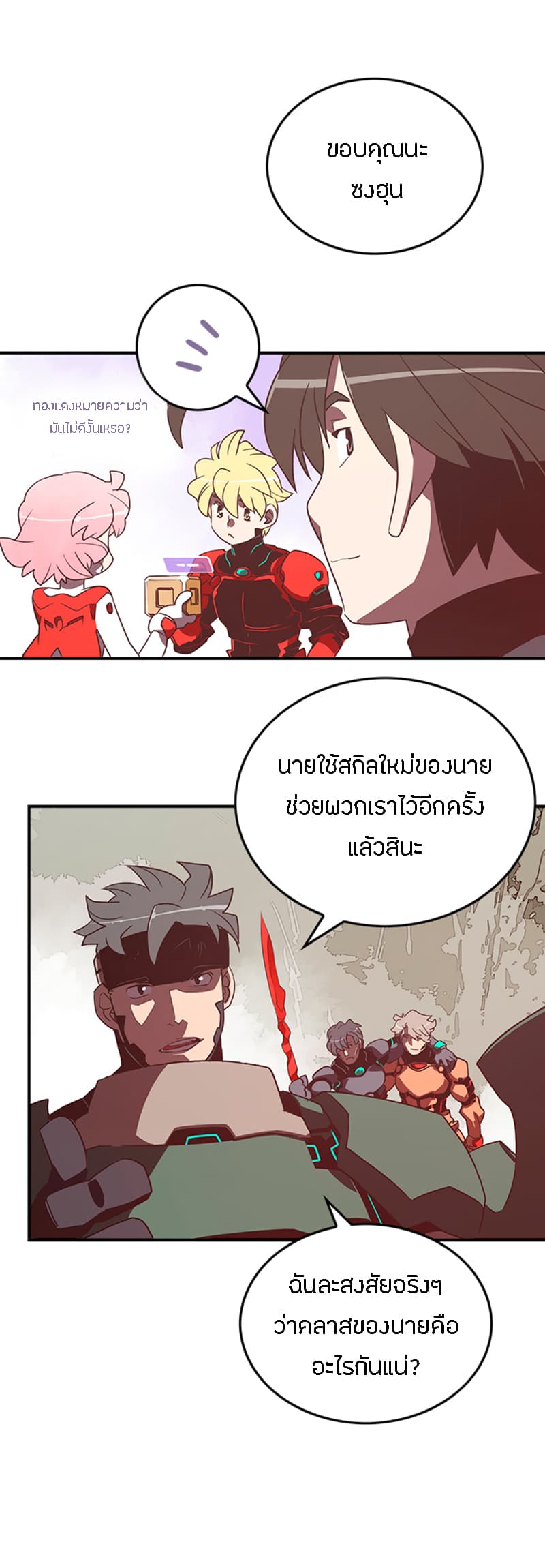 à¸­à¹ˆà¸²à¸™à¸¡à¸±à¸‡à¸‡à¸° à¸à¸²à¸£à¹Œà¸•à¸¹à¸™