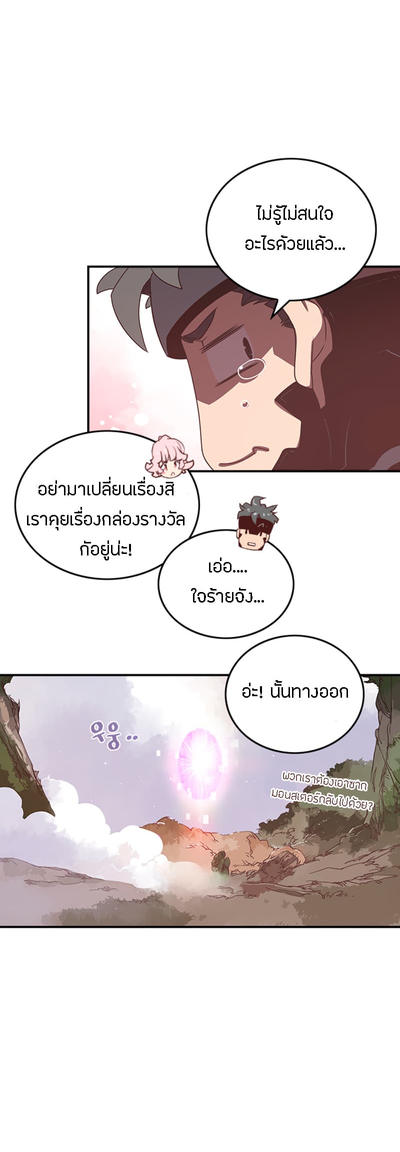 à¸­à¹ˆà¸²à¸™à¸¡à¸±à¸‡à¸‡à¸° à¸à¸²à¸£à¹Œà¸•à¸¹à¸™