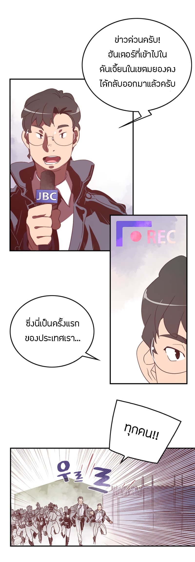 à¸­à¹ˆà¸²à¸™à¸¡à¸±à¸‡à¸‡à¸° à¸à¸²à¸£à¹Œà¸•à¸¹à¸™