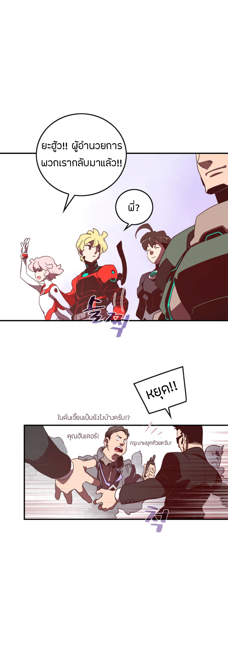 à¸­à¹ˆà¸²à¸™à¸¡à¸±à¸‡à¸‡à¸° à¸à¸²à¸£à¹Œà¸•à¸¹à¸™
