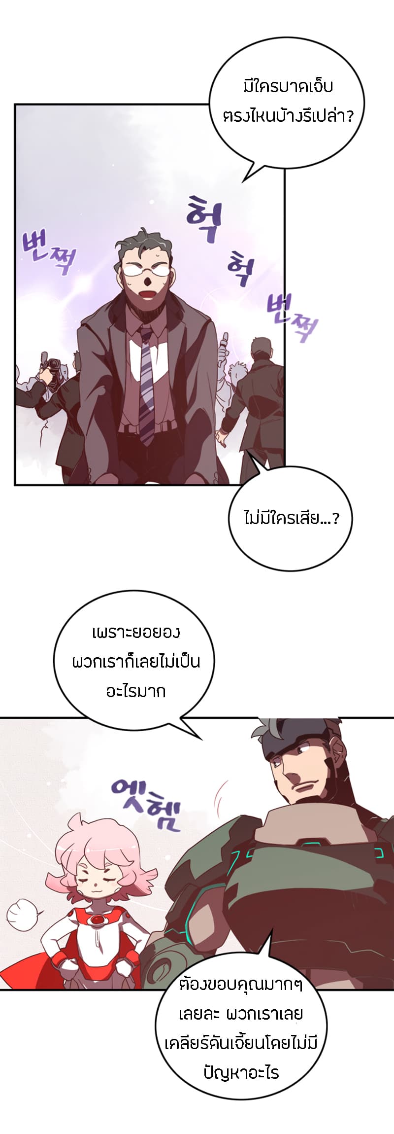 à¸­à¹ˆà¸²à¸™à¸¡à¸±à¸‡à¸‡à¸° à¸à¸²à¸£à¹Œà¸•à¸¹à¸™