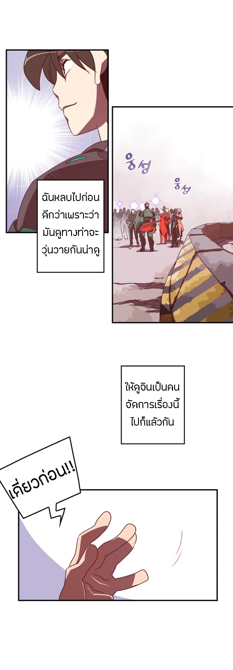 à¸­à¹ˆà¸²à¸™à¸¡à¸±à¸‡à¸‡à¸° à¸à¸²à¸£à¹Œà¸•à¸¹à¸™