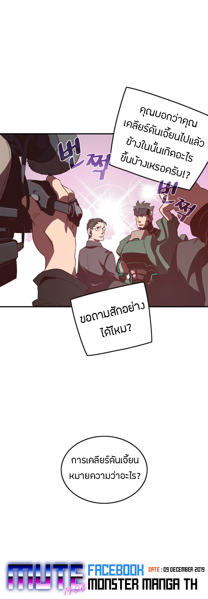 à¸­à¹ˆà¸²à¸™à¸¡à¸±à¸‡à¸‡à¸° à¸à¸²à¸£à¹Œà¸•à¸¹à¸™
