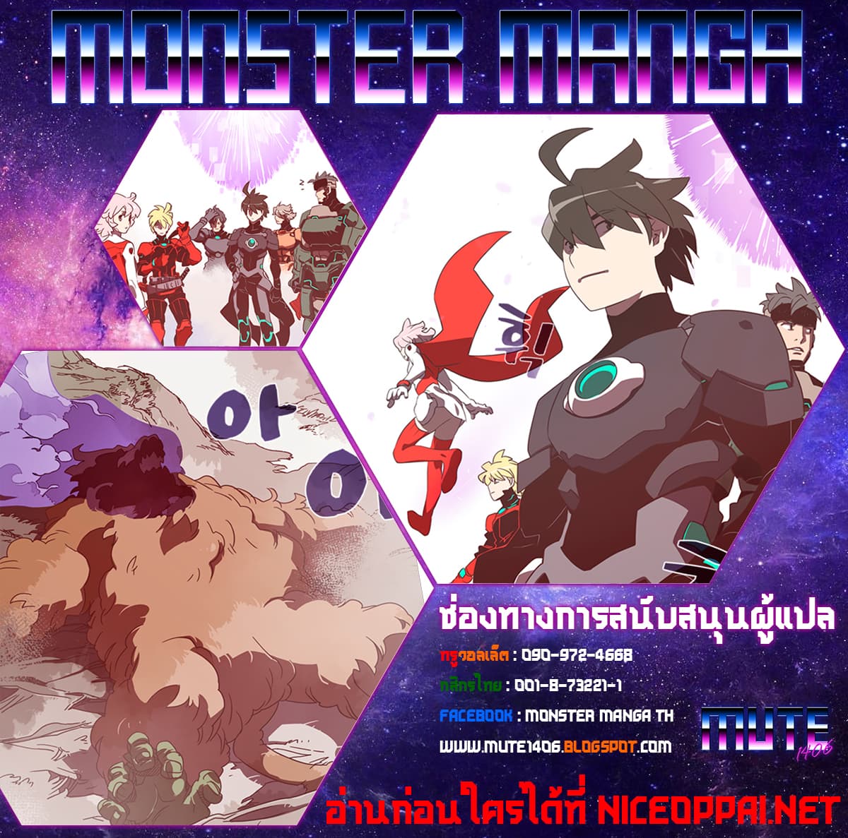 à¸­à¹ˆà¸²à¸™à¸¡à¸±à¸‡à¸‡à¸° à¸à¸²à¸£à¹Œà¸•à¸¹à¸™