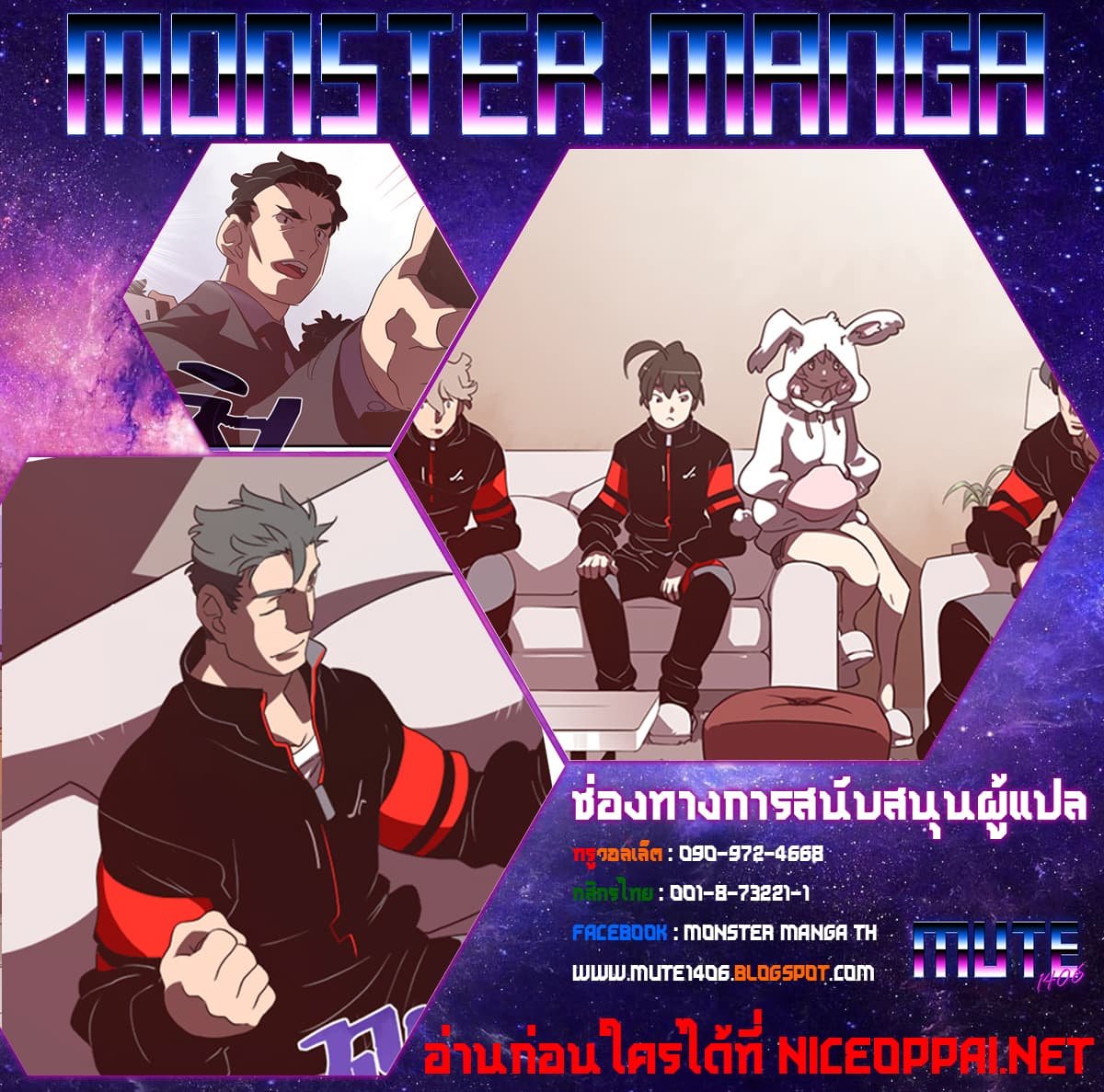 à¸­à¹ˆà¸²à¸™à¸¡à¸±à¸‡à¸‡à¸° à¸à¸²à¸£à¹Œà¸•à¸¹à¸™