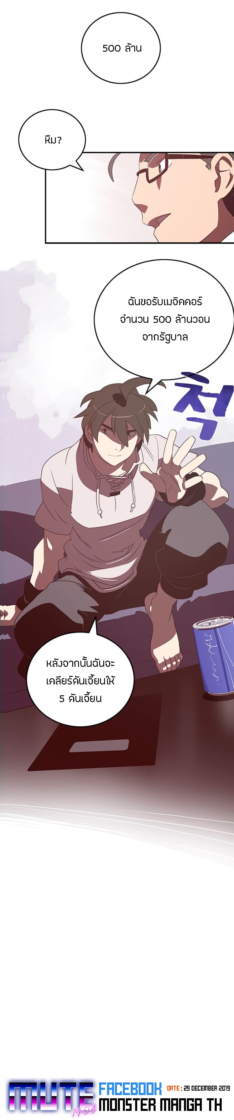 à¸­à¹ˆà¸²à¸™à¸¡à¸±à¸‡à¸‡à¸° à¸à¸²à¸£à¹Œà¸•à¸¹à¸™