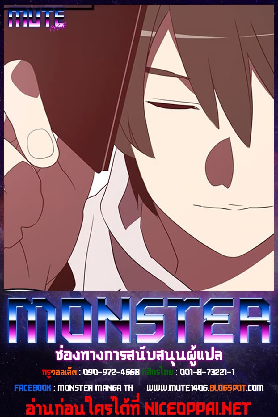 à¸­à¹ˆà¸²à¸™à¸¡à¸±à¸‡à¸‡à¸° à¸à¸²à¸£à¹Œà¸•à¸¹à¸™