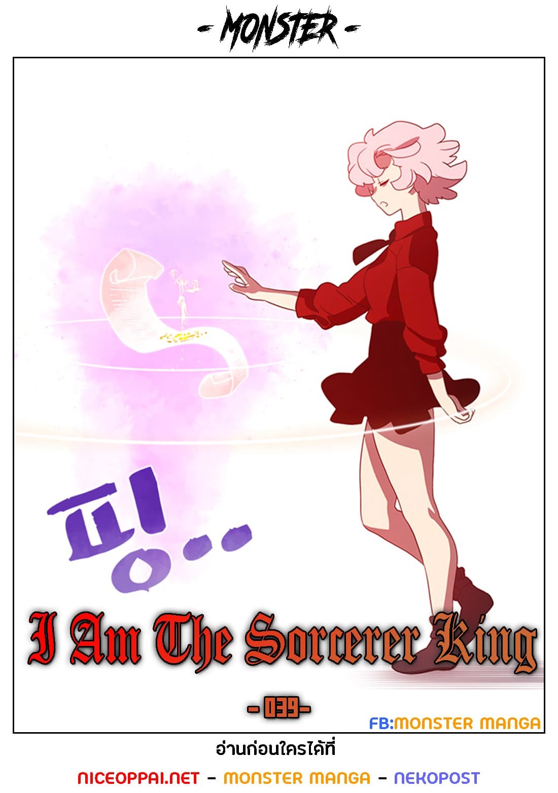 à¸­à¹ˆà¸²à¸™à¸¡à¸±à¸‡à¸‡à¸° à¸à¸²à¸£à¹Œà¸•à¸¹à¸™