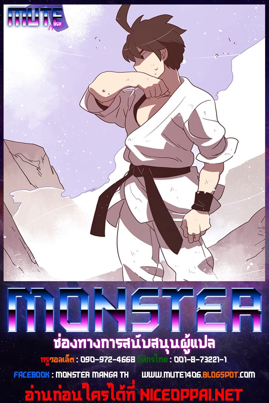 à¸­à¹ˆà¸²à¸™à¸¡à¸±à¸‡à¸‡à¸° à¸à¸²à¸£à¹Œà¸•à¸¹à¸™
