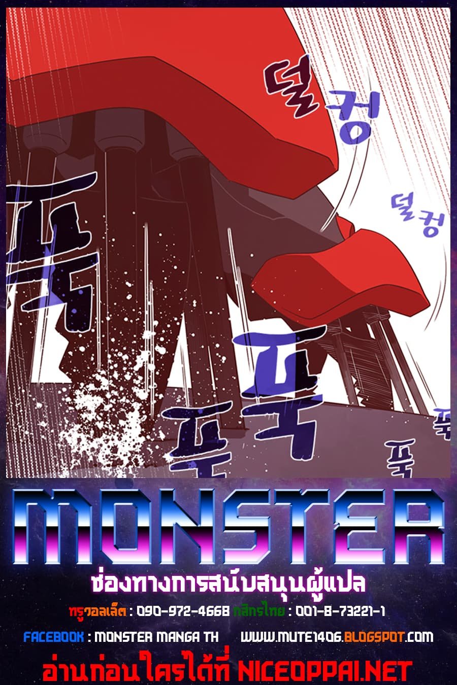 à¸­à¹ˆà¸²à¸™à¸¡à¸±à¸‡à¸‡à¸° à¸à¸²à¸£à¹Œà¸•à¸¹à¸™