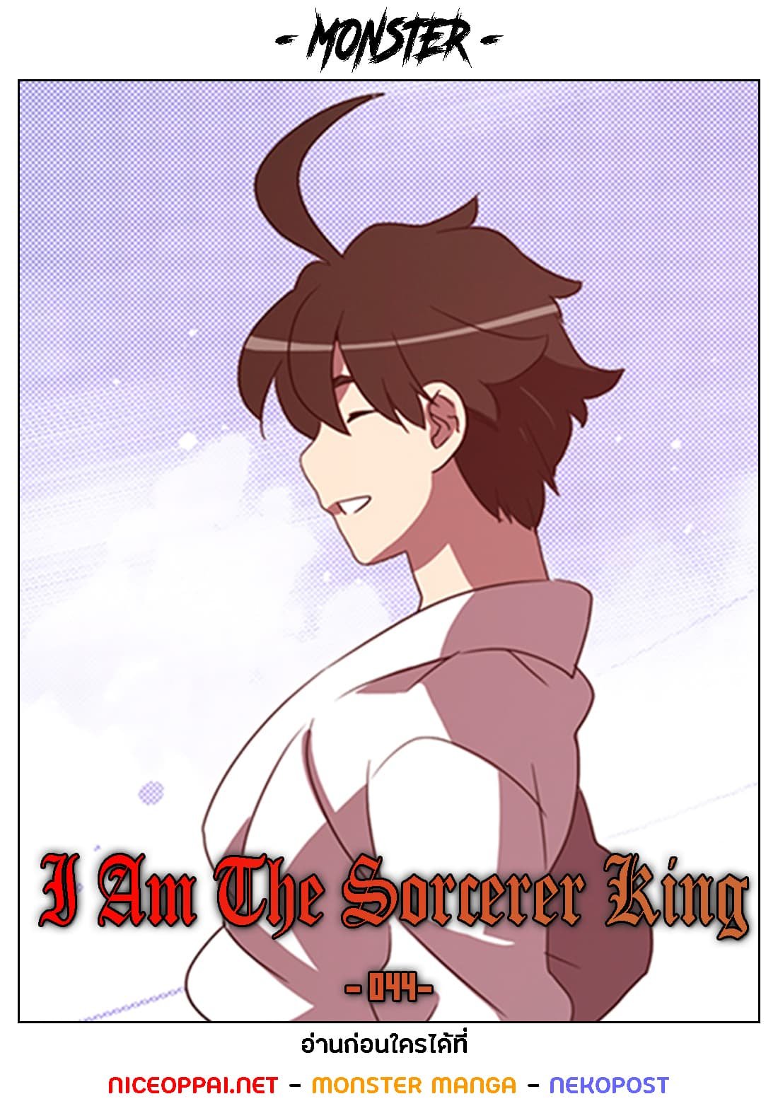 à¸­à¹ˆà¸²à¸™à¸¡à¸±à¸‡à¸‡à¸° à¸à¸²à¸£à¹Œà¸•à¸¹à¸™