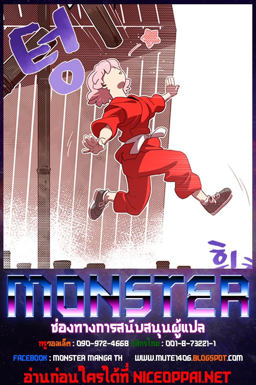 à¸­à¹ˆà¸²à¸™à¸¡à¸±à¸‡à¸‡à¸° à¸à¸²à¸£à¹Œà¸•à¸¹à¸™