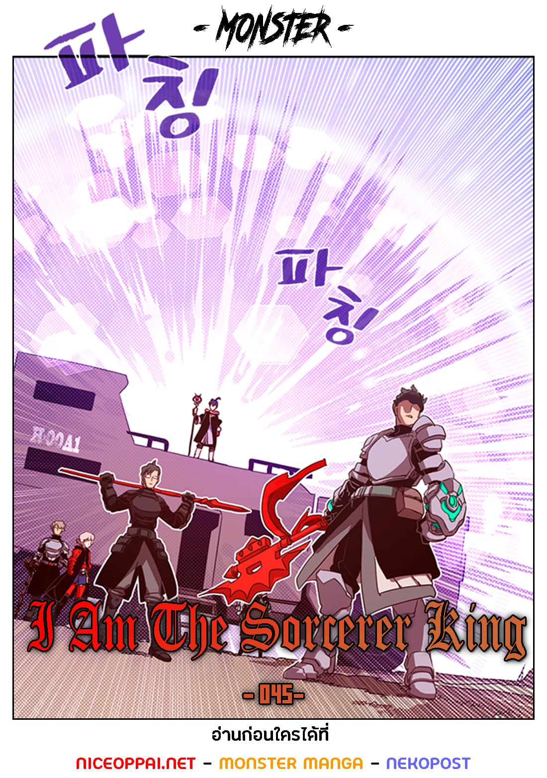 à¸­à¹ˆà¸²à¸™à¸¡à¸±à¸‡à¸‡à¸° à¸à¸²à¸£à¹Œà¸•à¸¹à¸™
