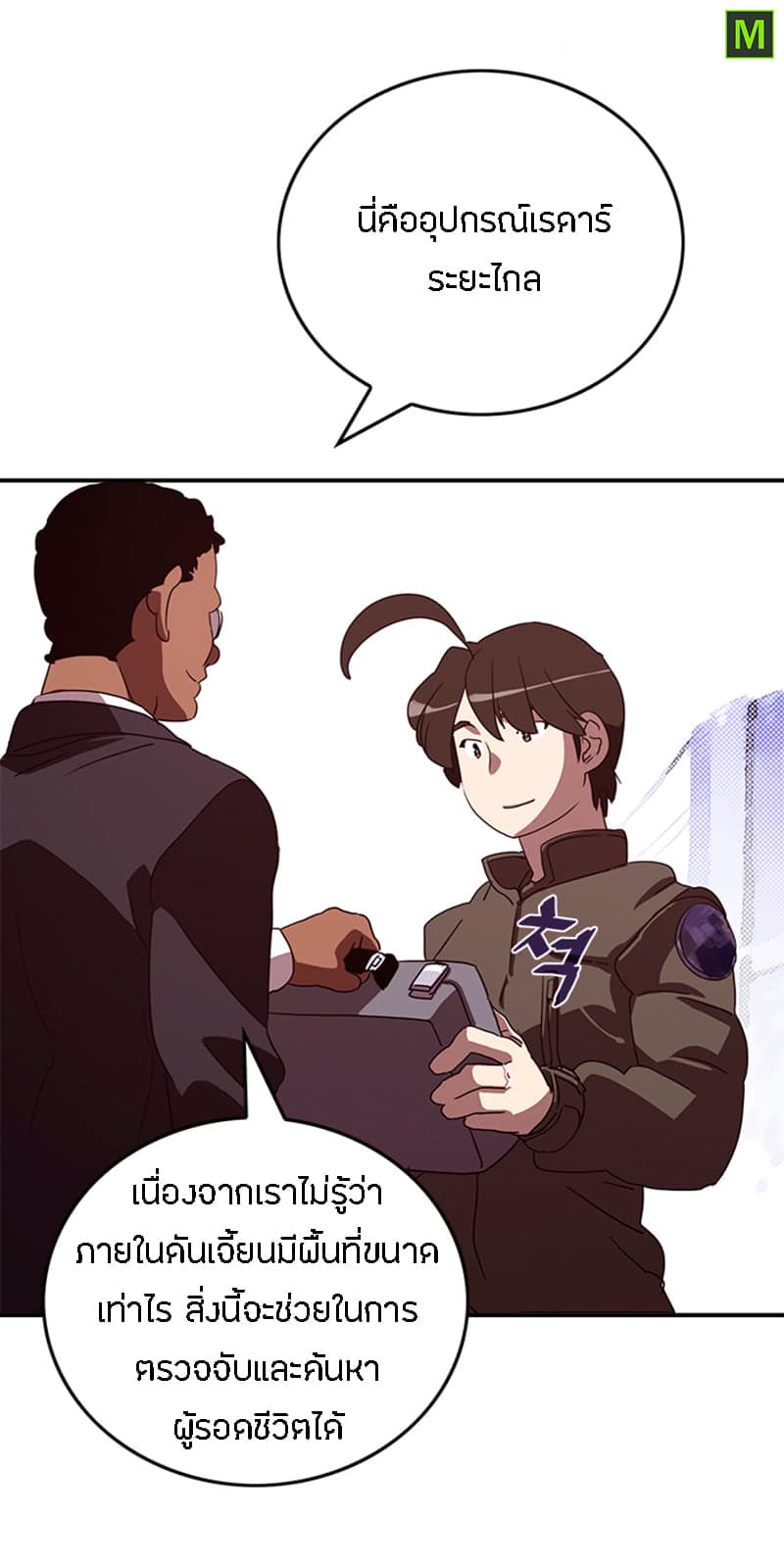 à¸­à¹ˆà¸²à¸™à¸¡à¸±à¸‡à¸‡à¸° à¸à¸²à¸£à¹Œà¸•à¸¹à¸™