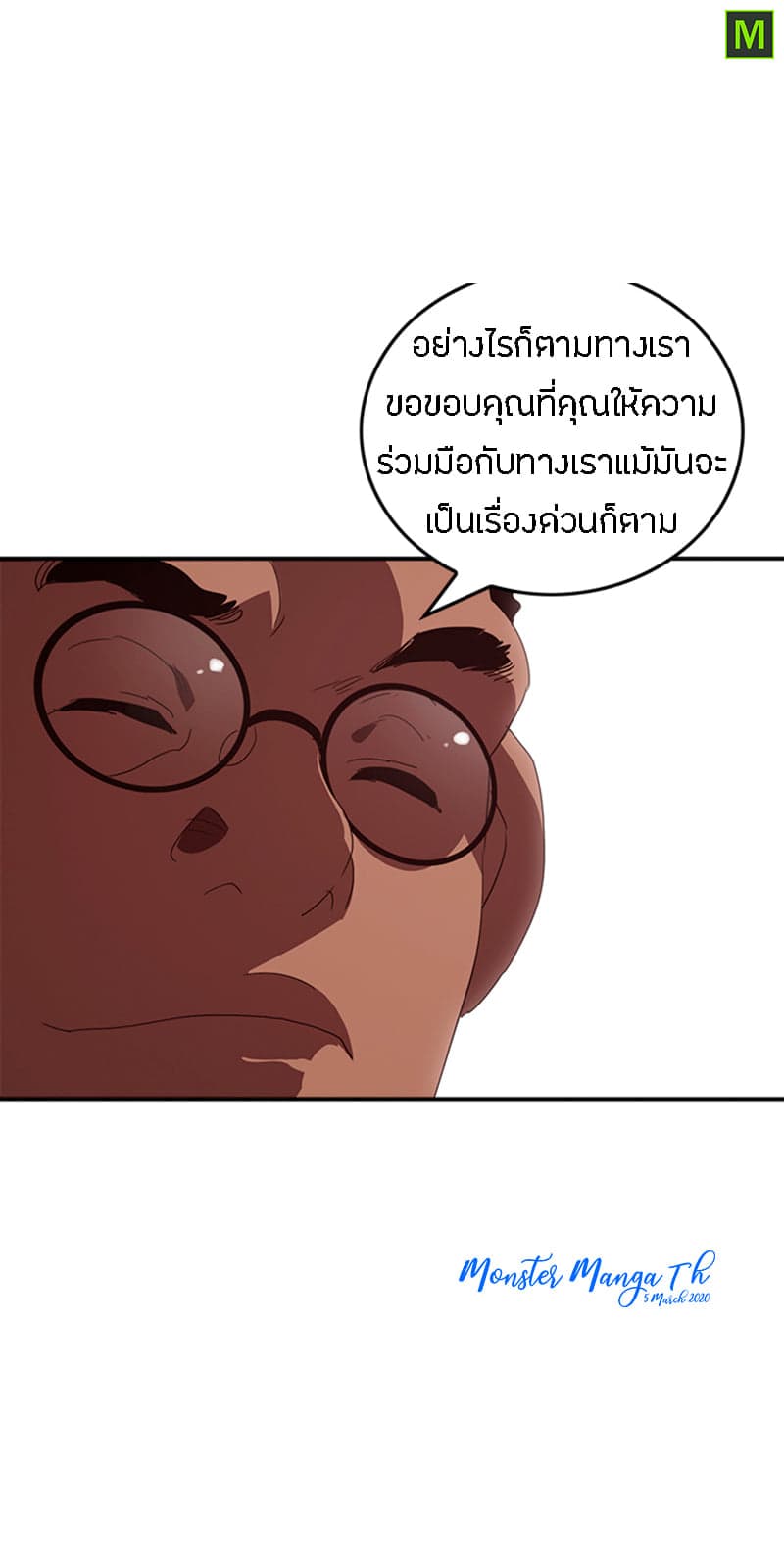 à¸­à¹ˆà¸²à¸™à¸¡à¸±à¸‡à¸‡à¸° à¸à¸²à¸£à¹Œà¸•à¸¹à¸™