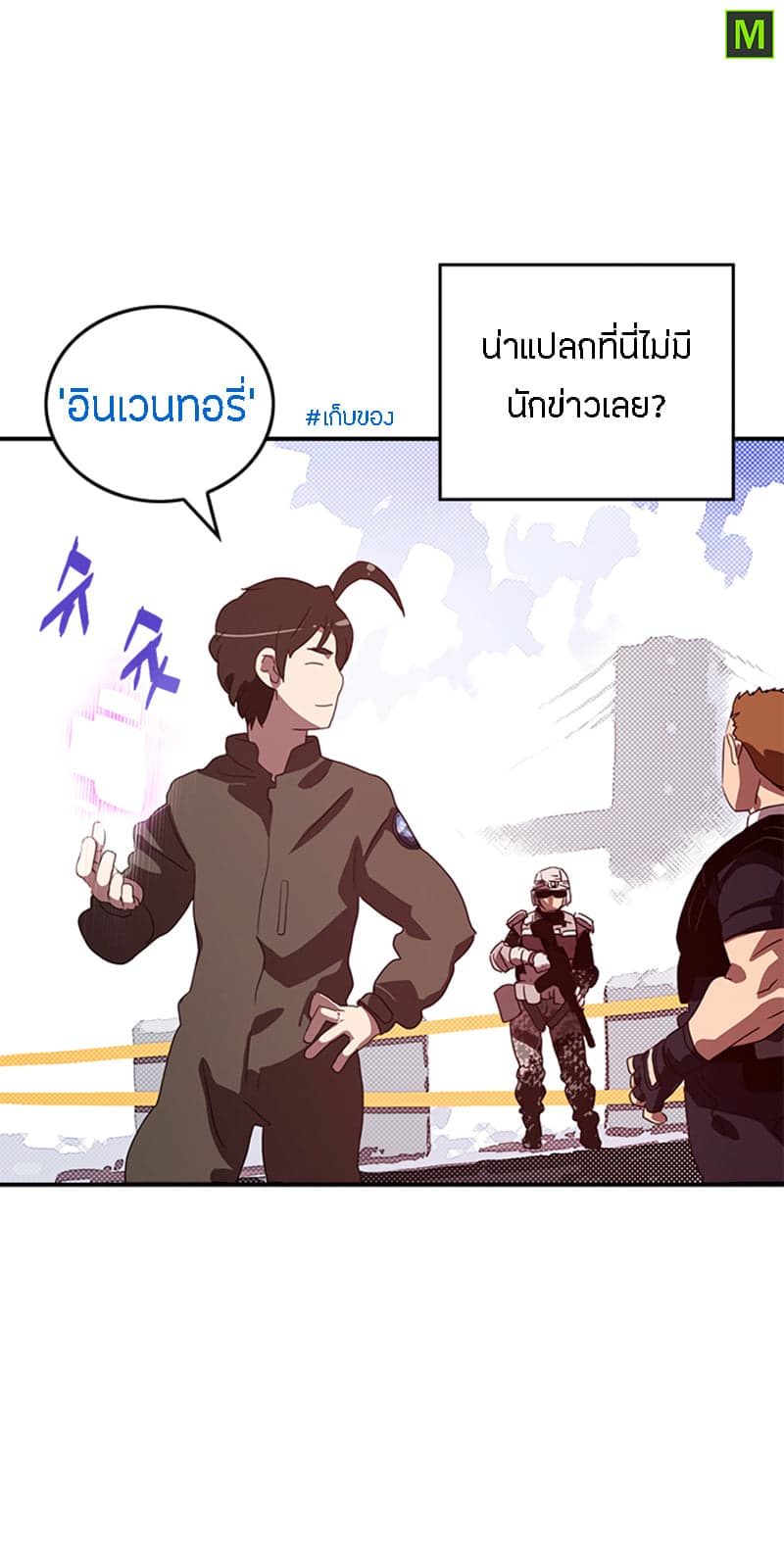 à¸­à¹ˆà¸²à¸™à¸¡à¸±à¸‡à¸‡à¸° à¸à¸²à¸£à¹Œà¸•à¸¹à¸™