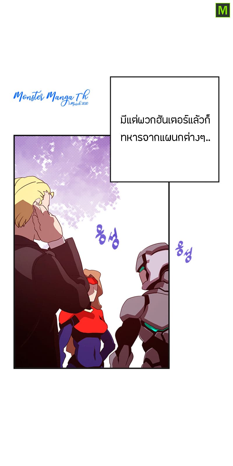 à¸­à¹ˆà¸²à¸™à¸¡à¸±à¸‡à¸‡à¸° à¸à¸²à¸£à¹Œà¸•à¸¹à¸™