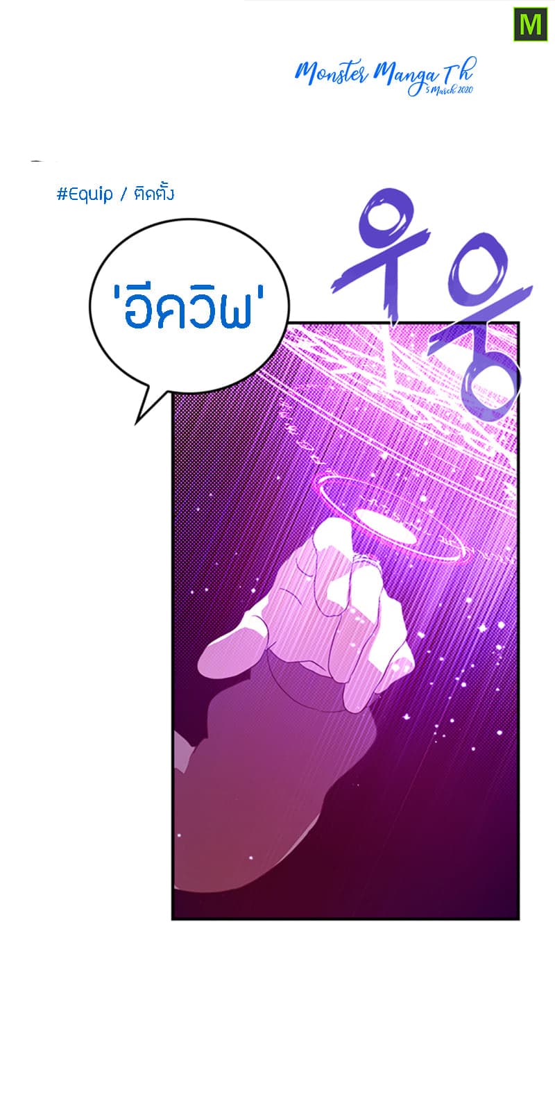 à¸­à¹ˆà¸²à¸™à¸¡à¸±à¸‡à¸‡à¸° à¸à¸²à¸£à¹Œà¸•à¸¹à¸™