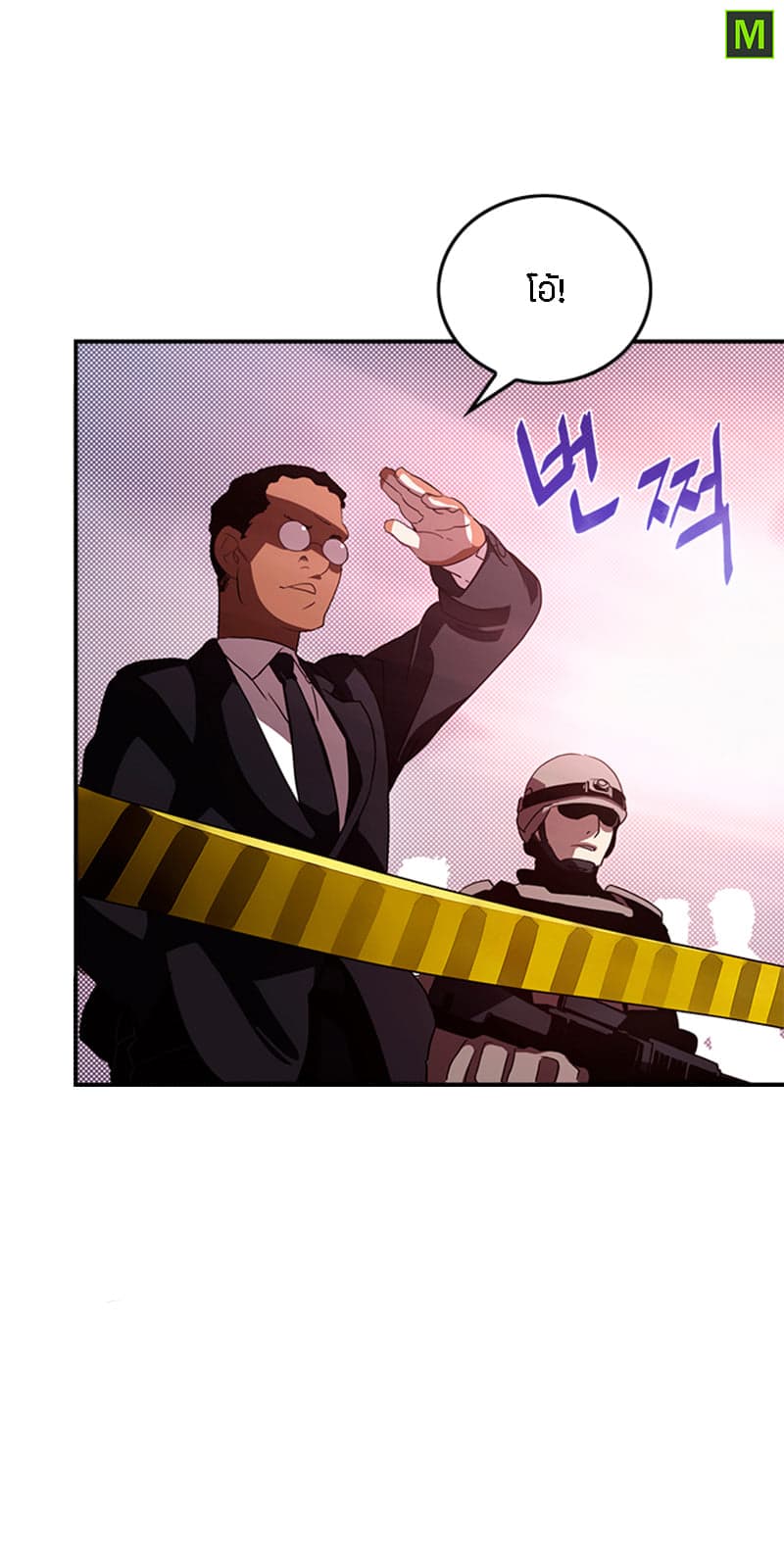 à¸­à¹ˆà¸²à¸™à¸¡à¸±à¸‡à¸‡à¸° à¸à¸²à¸£à¹Œà¸•à¸¹à¸™