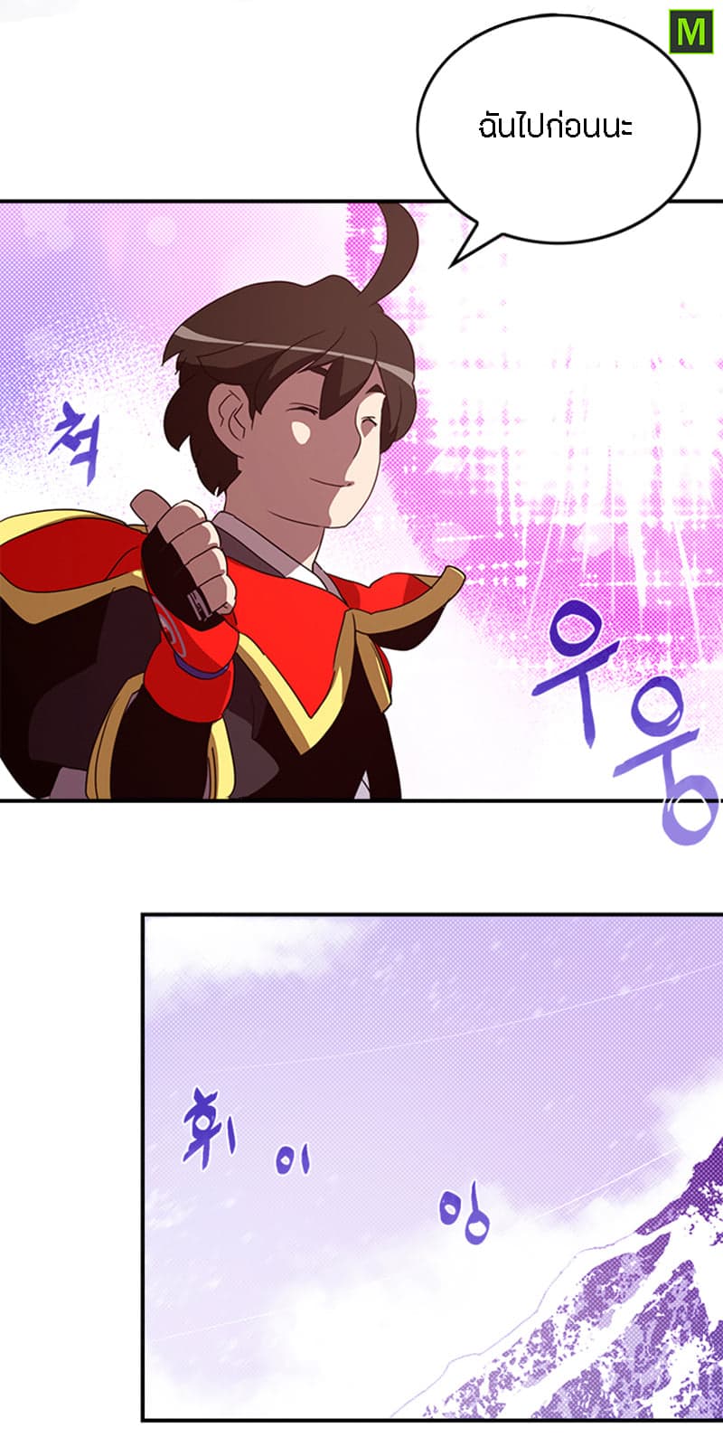 à¸­à¹ˆà¸²à¸™à¸¡à¸±à¸‡à¸‡à¸° à¸à¸²à¸£à¹Œà¸•à¸¹à¸™