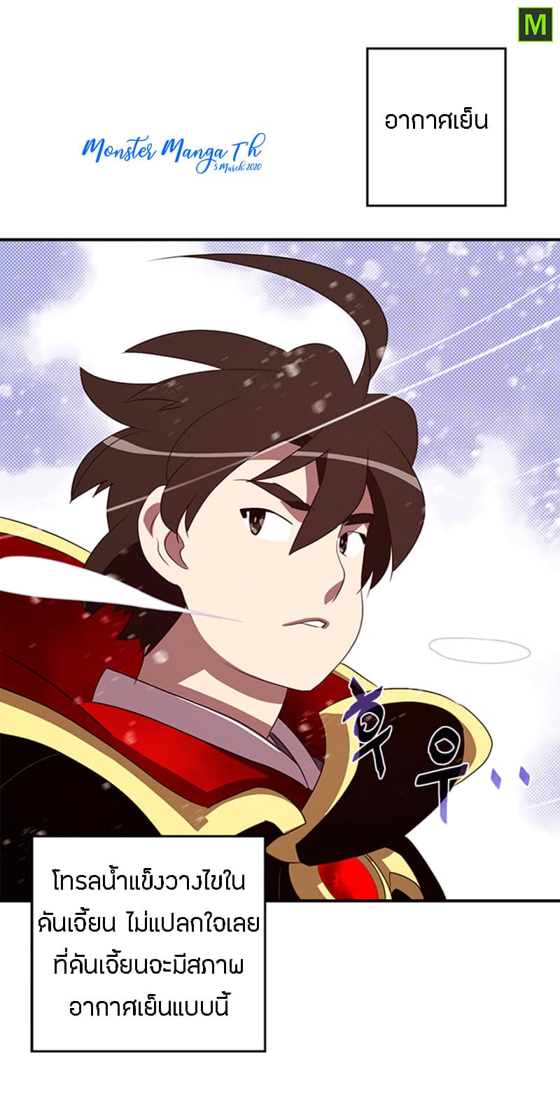à¸­à¹ˆà¸²à¸™à¸¡à¸±à¸‡à¸‡à¸° à¸à¸²à¸£à¹Œà¸•à¸¹à¸™