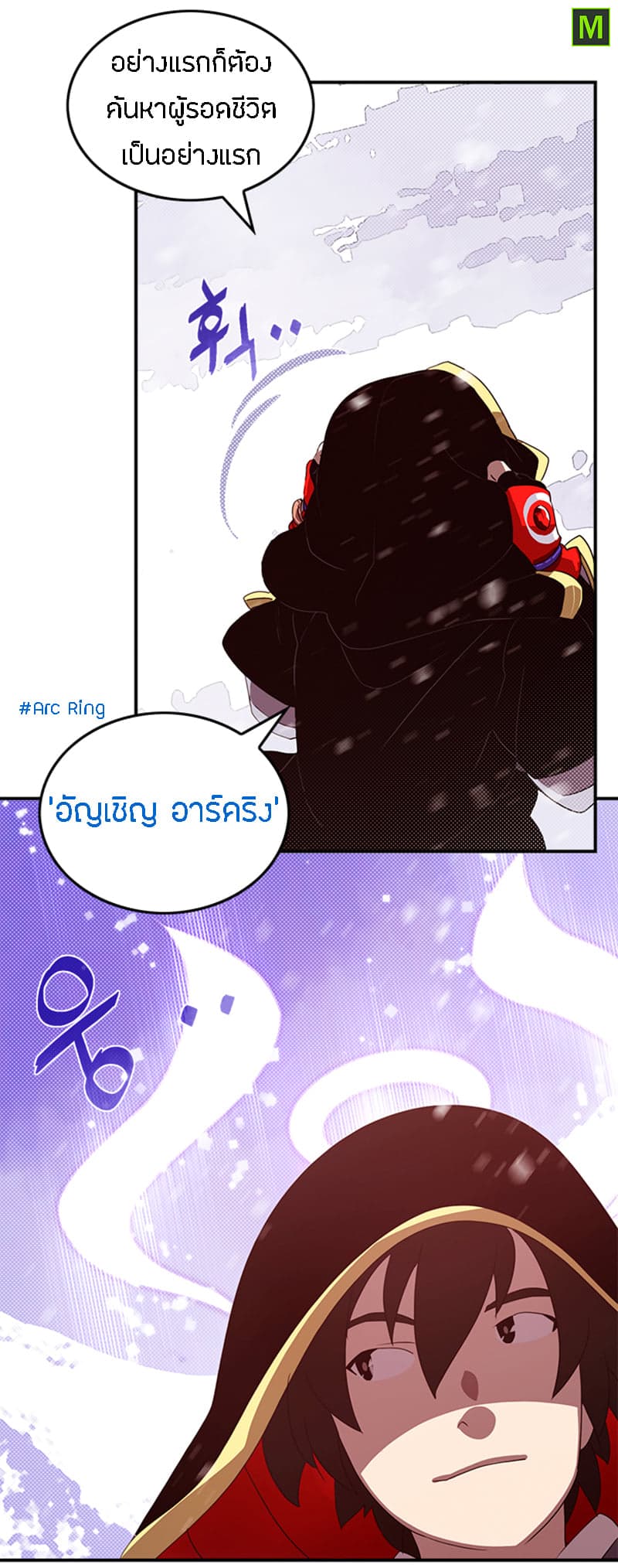 à¸­à¹ˆà¸²à¸™à¸¡à¸±à¸‡à¸‡à¸° à¸à¸²à¸£à¹Œà¸•à¸¹à¸™