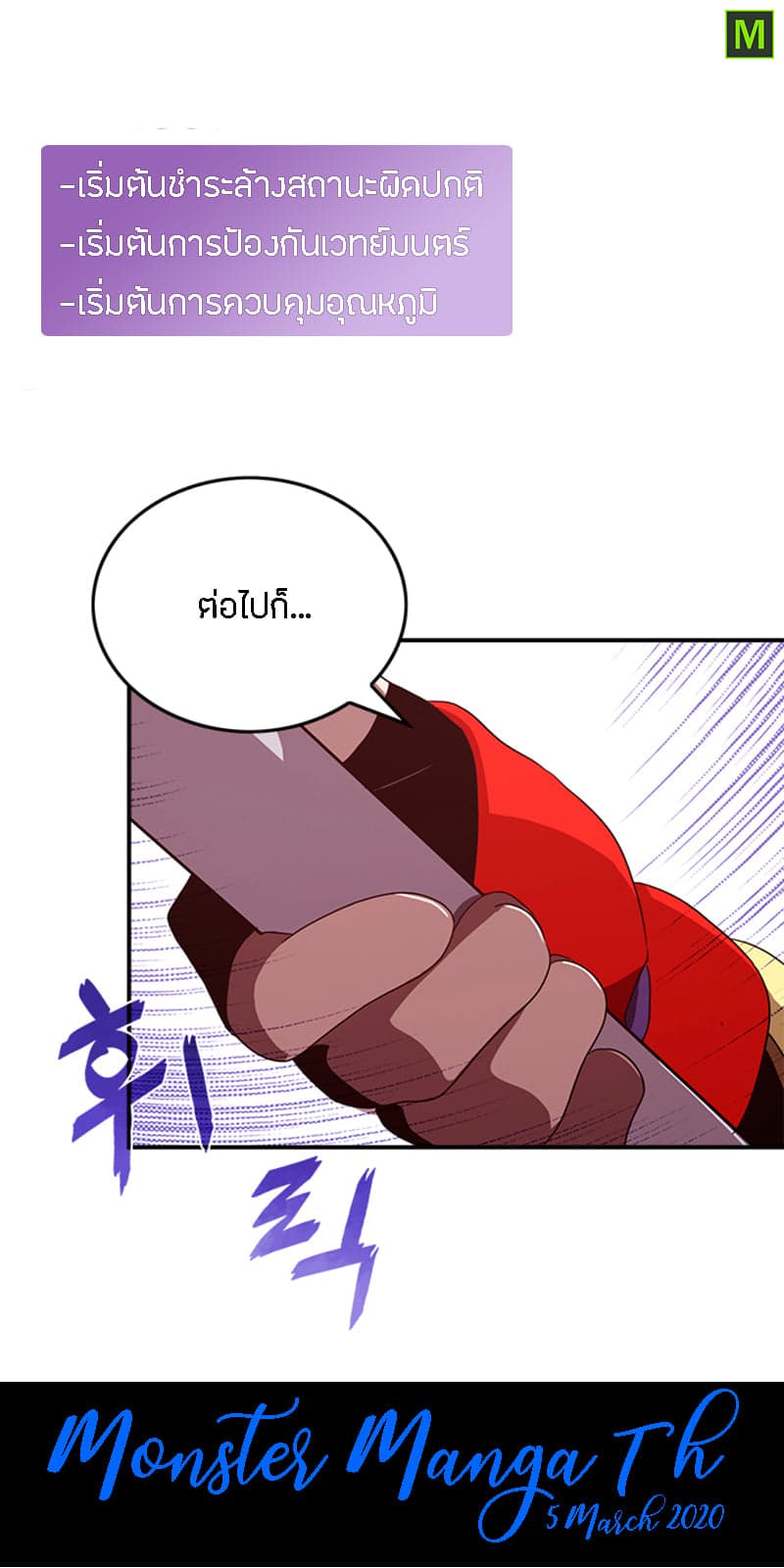 à¸­à¹ˆà¸²à¸™à¸¡à¸±à¸‡à¸‡à¸° à¸à¸²à¸£à¹Œà¸•à¸¹à¸™