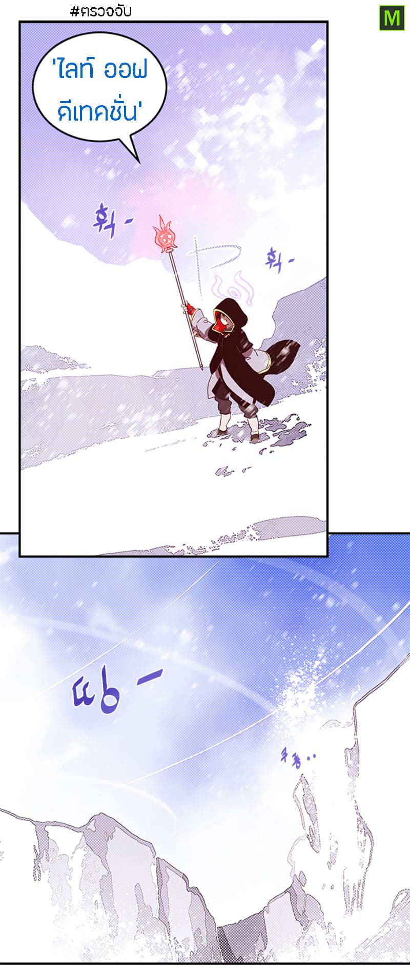 à¸­à¹ˆà¸²à¸™à¸¡à¸±à¸‡à¸‡à¸° à¸à¸²à¸£à¹Œà¸•à¸¹à¸™