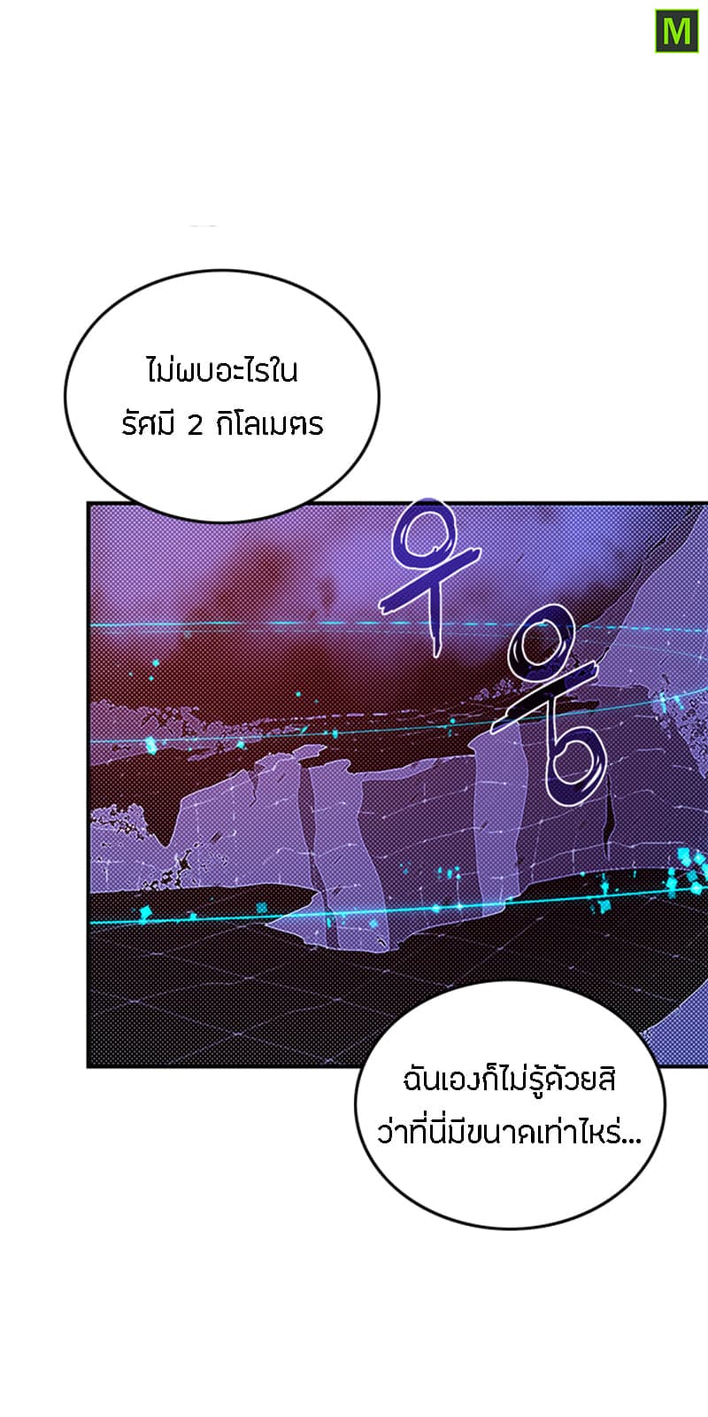 à¸­à¹ˆà¸²à¸™à¸¡à¸±à¸‡à¸‡à¸° à¸à¸²à¸£à¹Œà¸•à¸¹à¸™