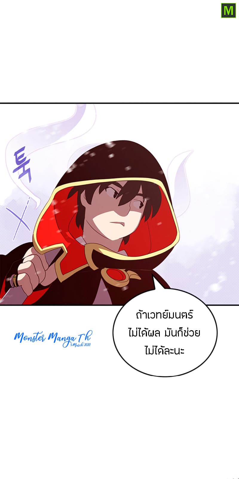 à¸­à¹ˆà¸²à¸™à¸¡à¸±à¸‡à¸‡à¸° à¸à¸²à¸£à¹Œà¸•à¸¹à¸™