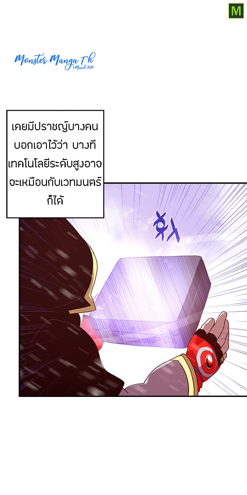 à¸­à¹ˆà¸²à¸™à¸¡à¸±à¸‡à¸‡à¸° à¸à¸²à¸£à¹Œà¸•à¸¹à¸™