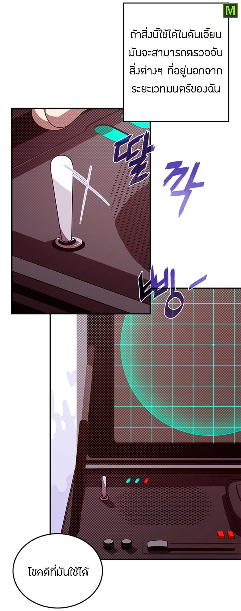 à¸­à¹ˆà¸²à¸™à¸¡à¸±à¸‡à¸‡à¸° à¸à¸²à¸£à¹Œà¸•à¸¹à¸™