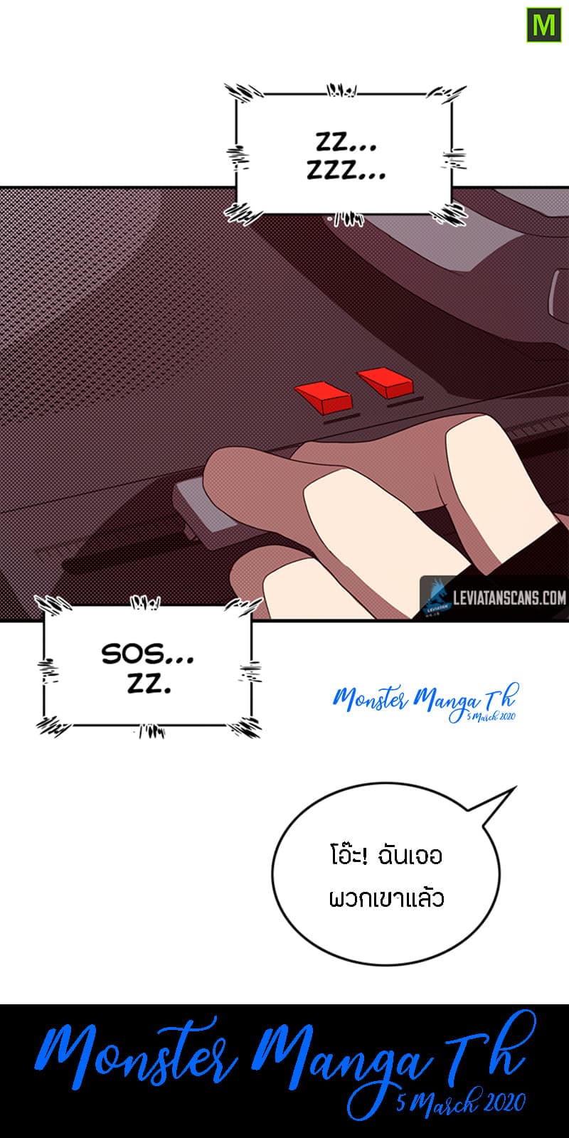 à¸­à¹ˆà¸²à¸™à¸¡à¸±à¸‡à¸‡à¸° à¸à¸²à¸£à¹Œà¸•à¸¹à¸™