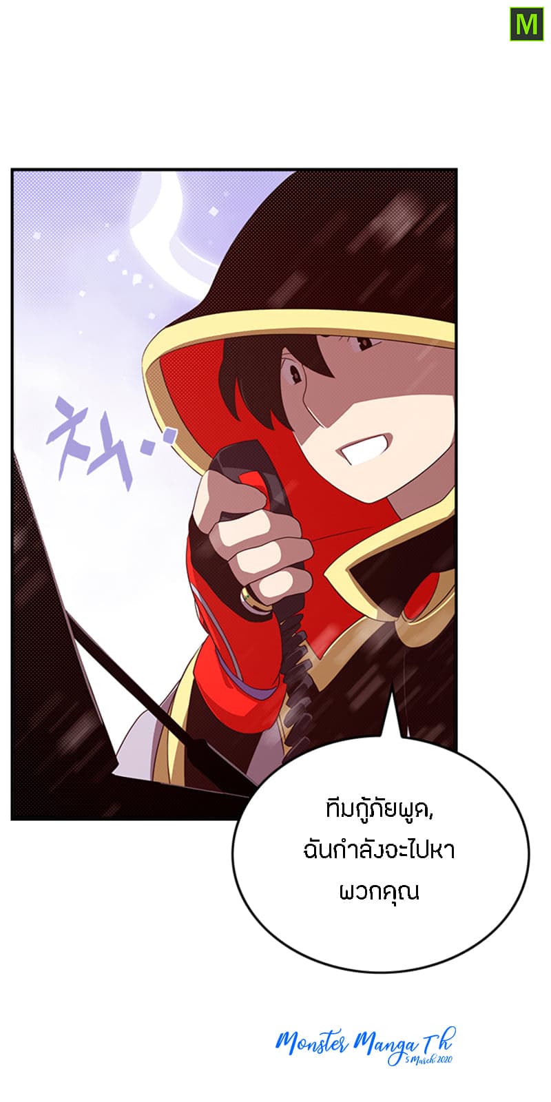 à¸­à¹ˆà¸²à¸™à¸¡à¸±à¸‡à¸‡à¸° à¸à¸²à¸£à¹Œà¸•à¸¹à¸™