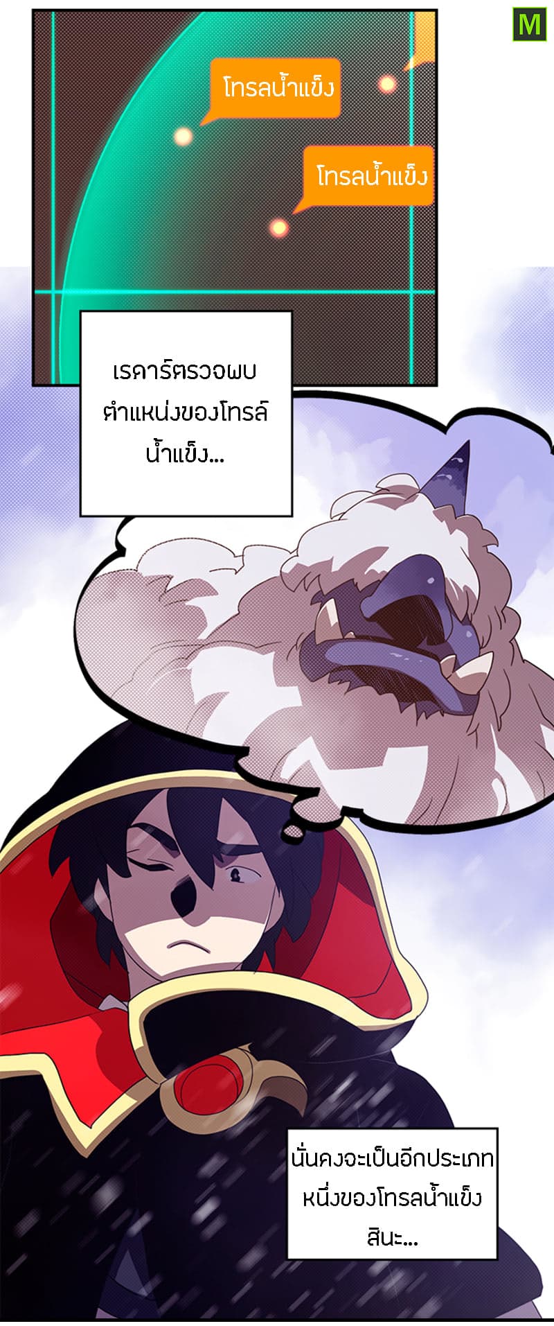 à¸­à¹ˆà¸²à¸™à¸¡à¸±à¸‡à¸‡à¸° à¸à¸²à¸£à¹Œà¸•à¸¹à¸™