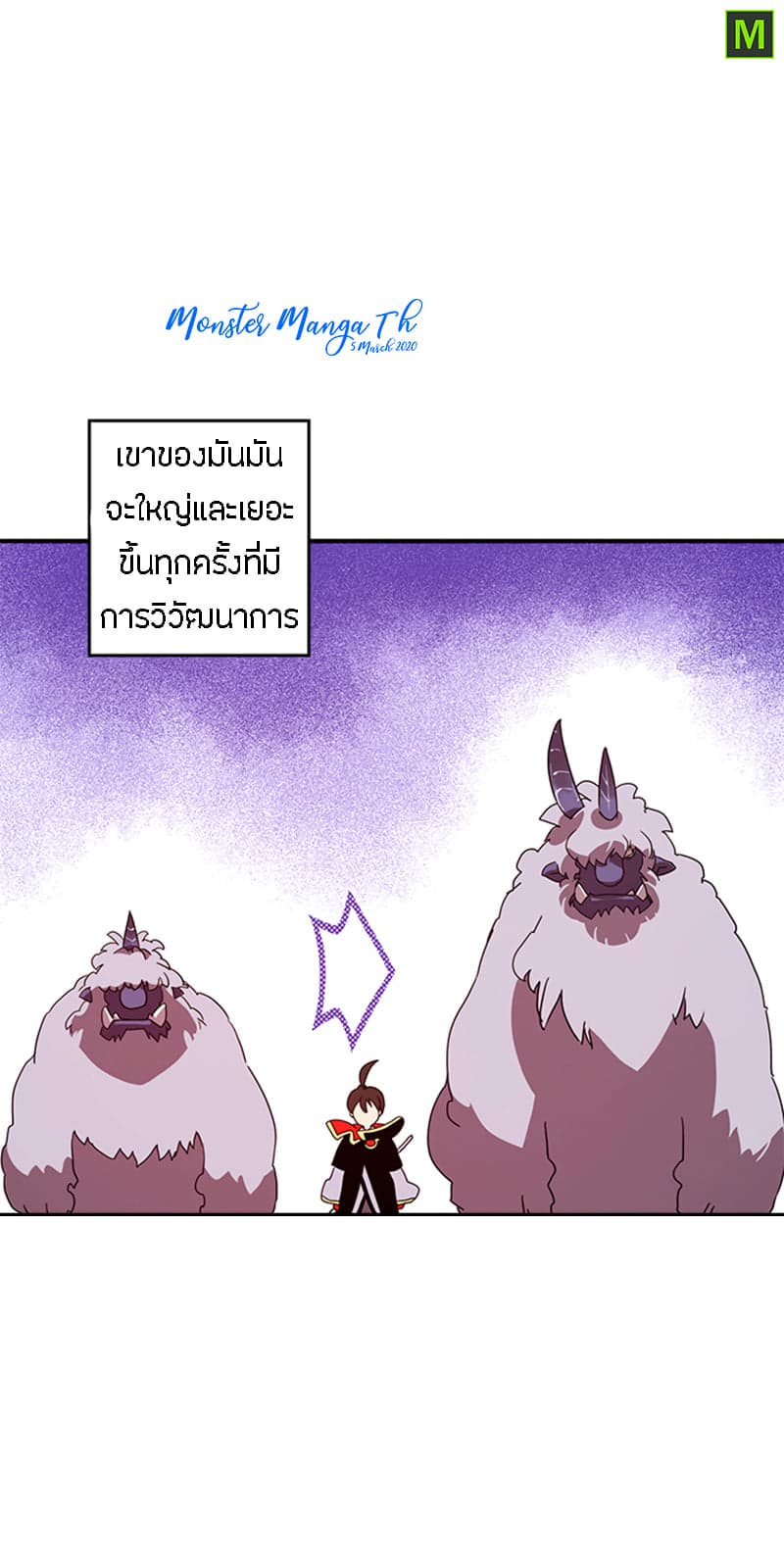 à¸­à¹ˆà¸²à¸™à¸¡à¸±à¸‡à¸‡à¸° à¸à¸²à¸£à¹Œà¸•à¸¹à¸™