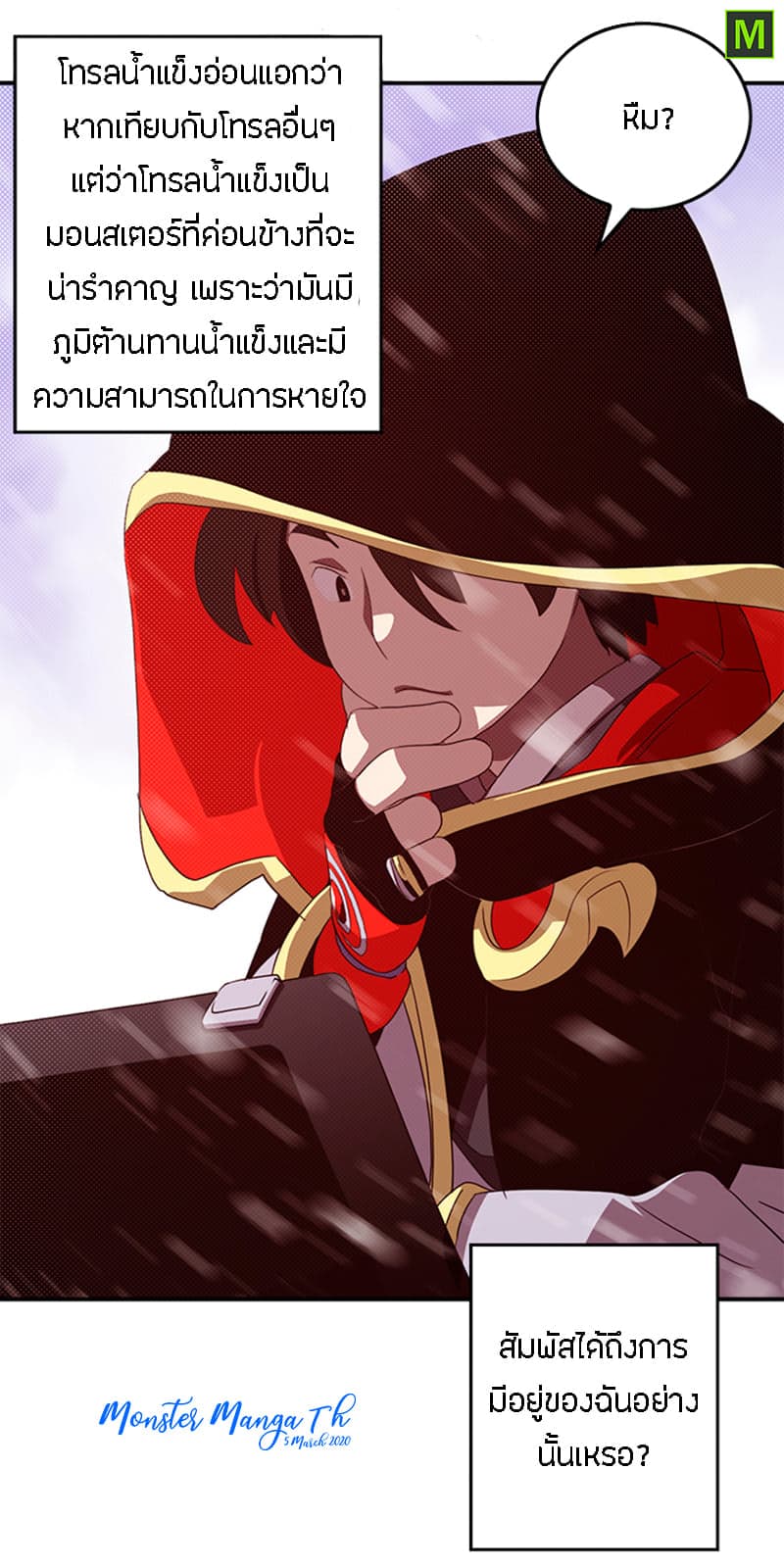 à¸­à¹ˆà¸²à¸™à¸¡à¸±à¸‡à¸‡à¸° à¸à¸²à¸£à¹Œà¸•à¸¹à¸™