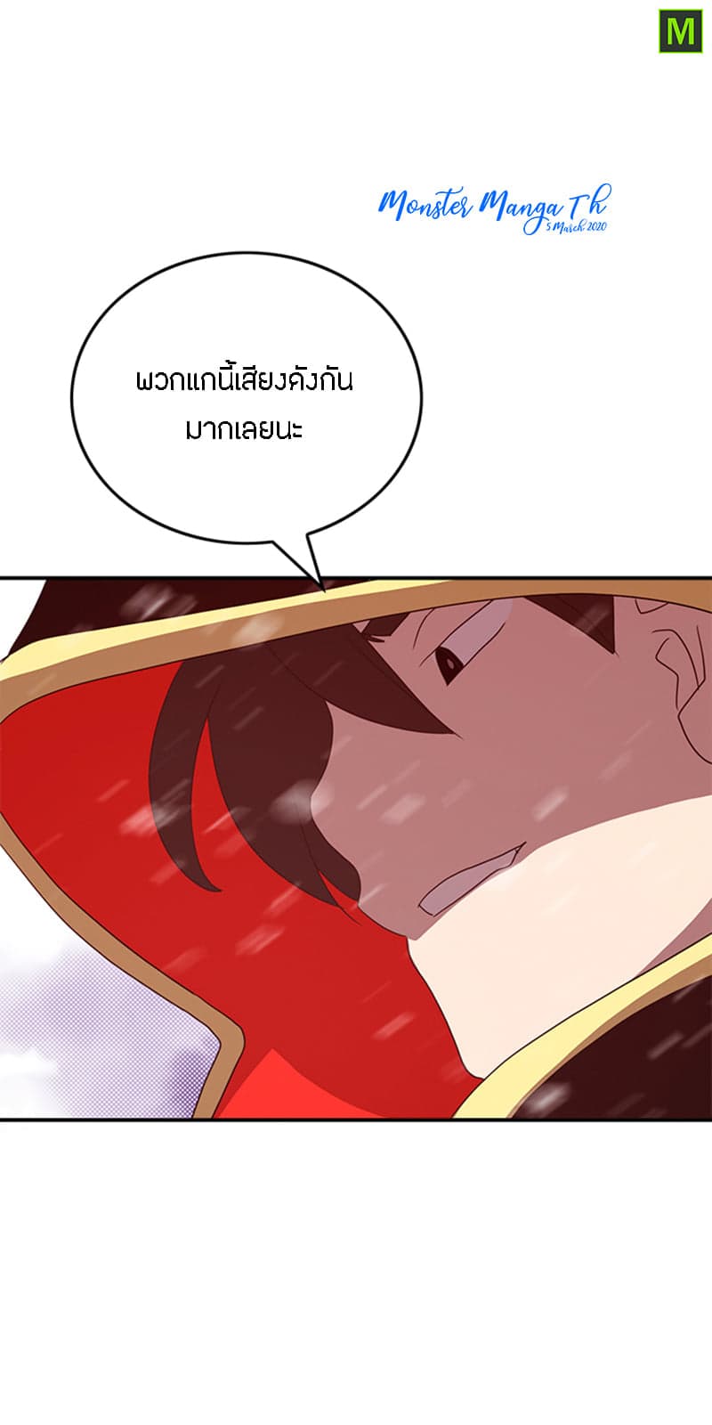 à¸­à¹ˆà¸²à¸™à¸¡à¸±à¸‡à¸‡à¸° à¸à¸²à¸£à¹Œà¸•à¸¹à¸™