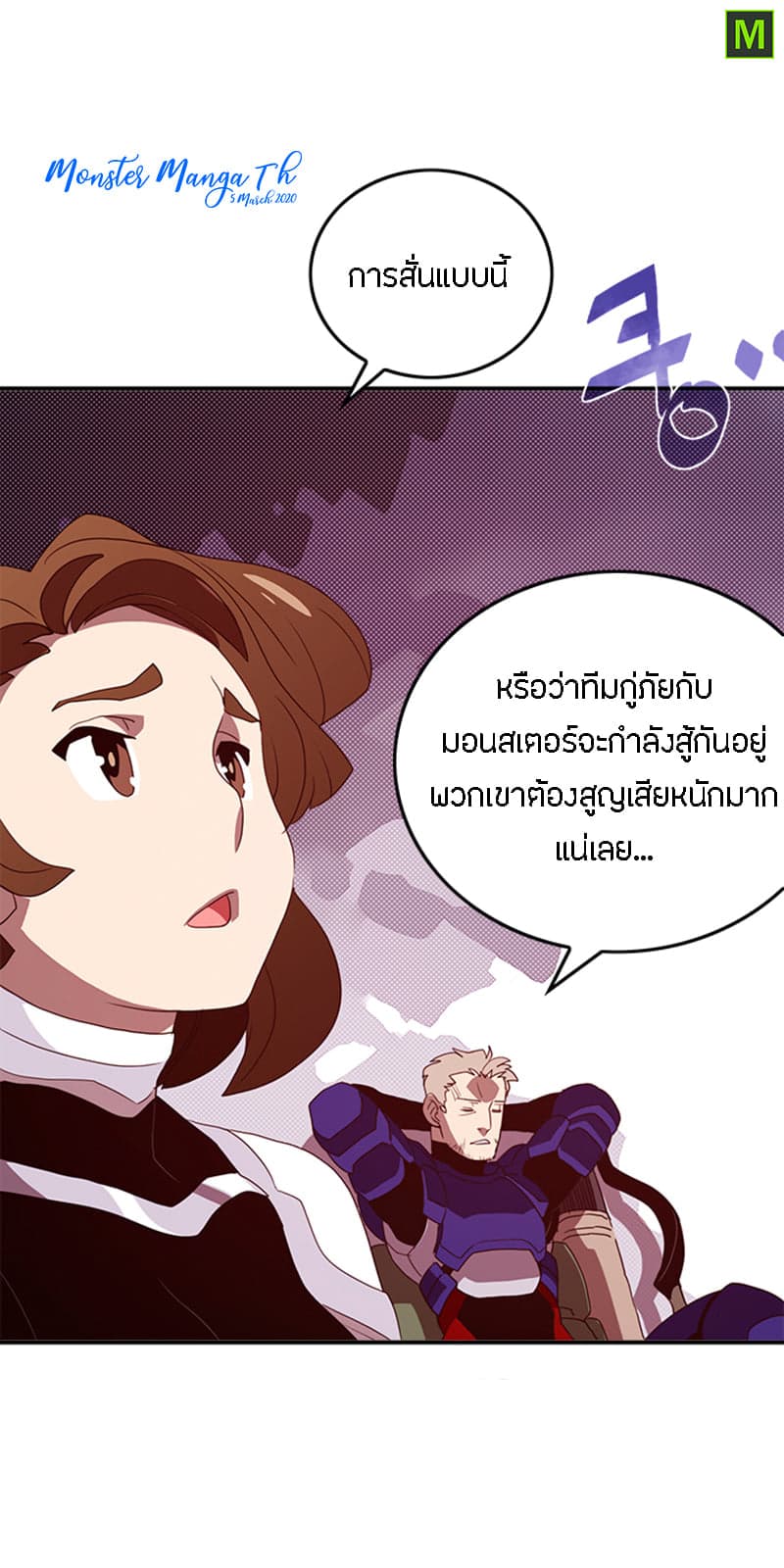 à¸­à¹ˆà¸²à¸™à¸¡à¸±à¸‡à¸‡à¸° à¸à¸²à¸£à¹Œà¸•à¸¹à¸™
