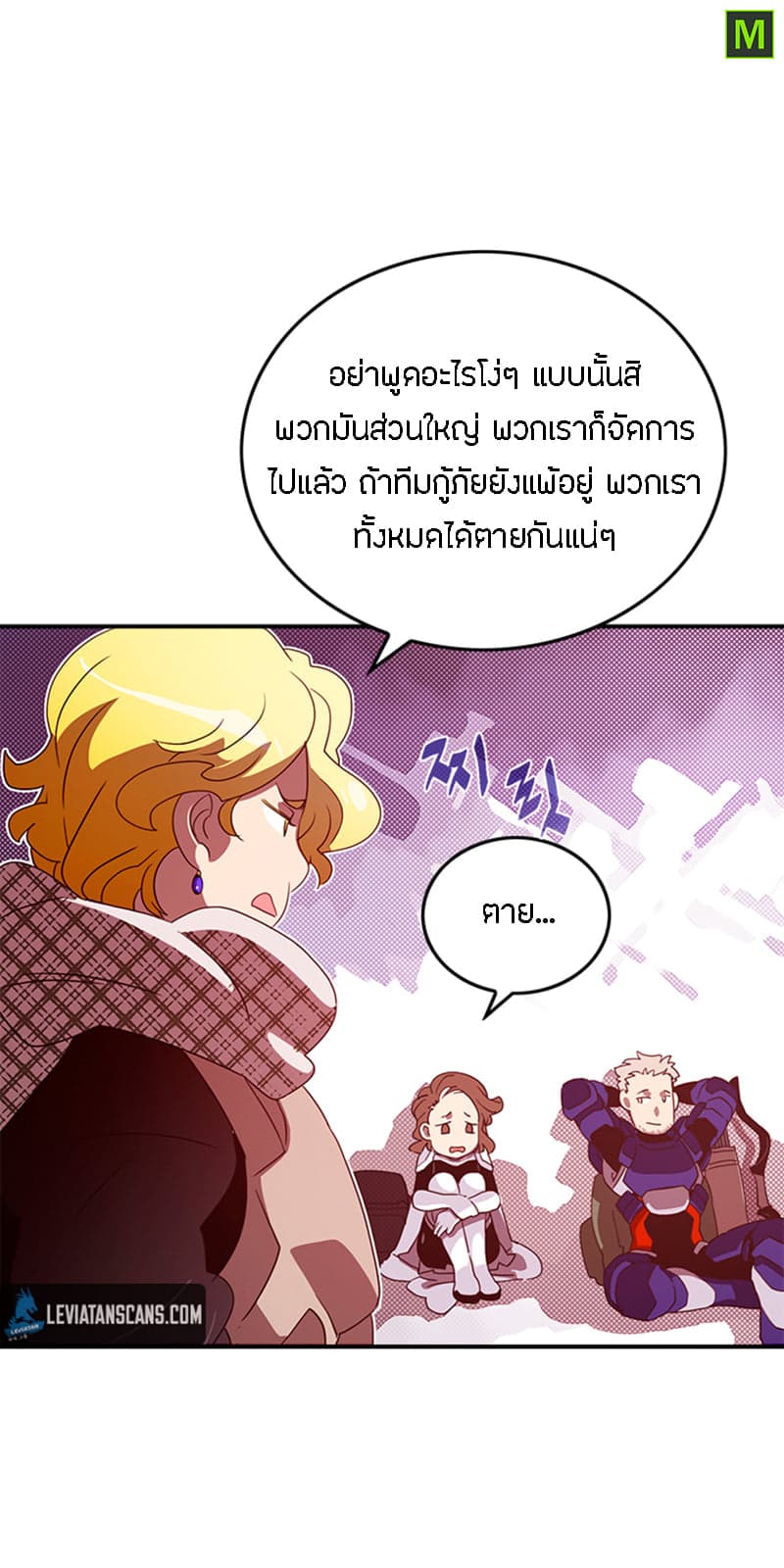 à¸­à¹ˆà¸²à¸™à¸¡à¸±à¸‡à¸‡à¸° à¸à¸²à¸£à¹Œà¸•à¸¹à¸™
