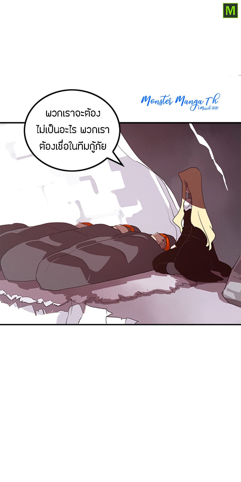 à¸­à¹ˆà¸²à¸™à¸¡à¸±à¸‡à¸‡à¸° à¸à¸²à¸£à¹Œà¸•à¸¹à¸™
