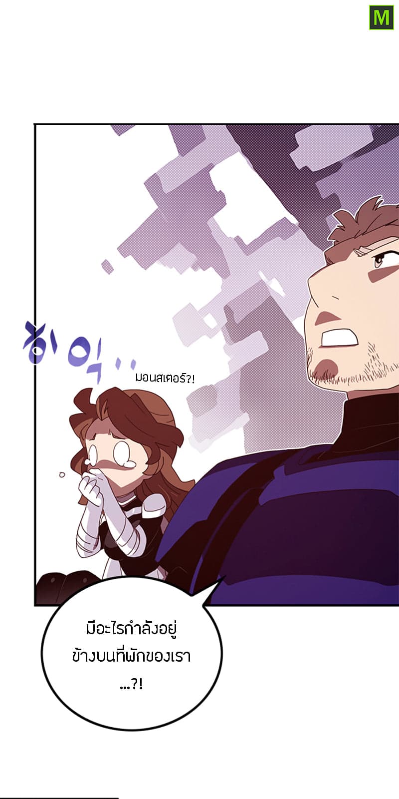 à¸­à¹ˆà¸²à¸™à¸¡à¸±à¸‡à¸‡à¸° à¸à¸²à¸£à¹Œà¸•à¸¹à¸™