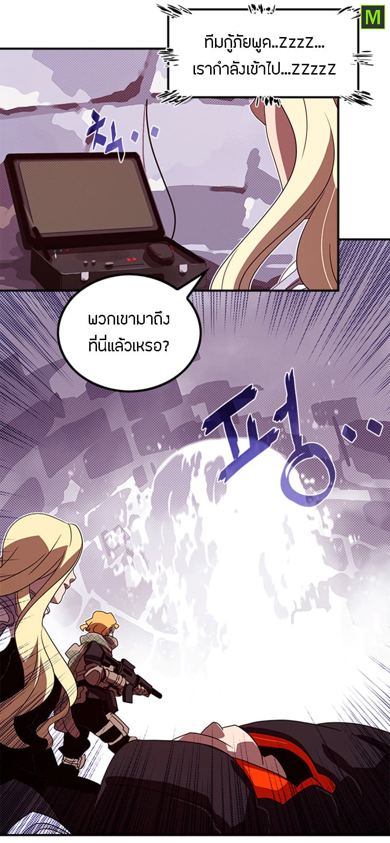 à¸­à¹ˆà¸²à¸™à¸¡à¸±à¸‡à¸‡à¸° à¸à¸²à¸£à¹Œà¸•à¸¹à¸™