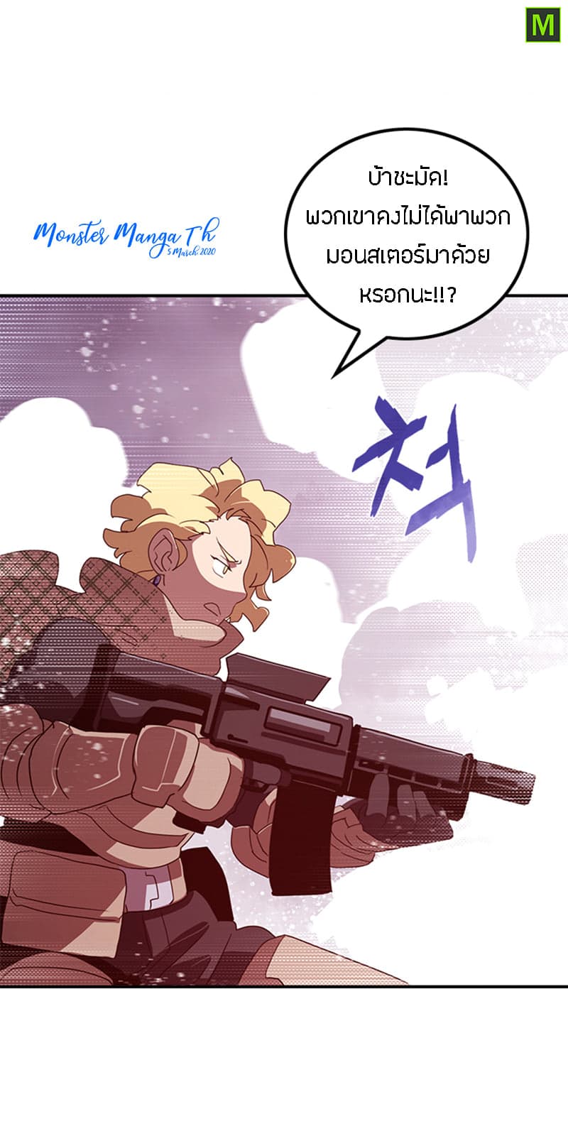 à¸­à¹ˆà¸²à¸™à¸¡à¸±à¸‡à¸‡à¸° à¸à¸²à¸£à¹Œà¸•à¸¹à¸™