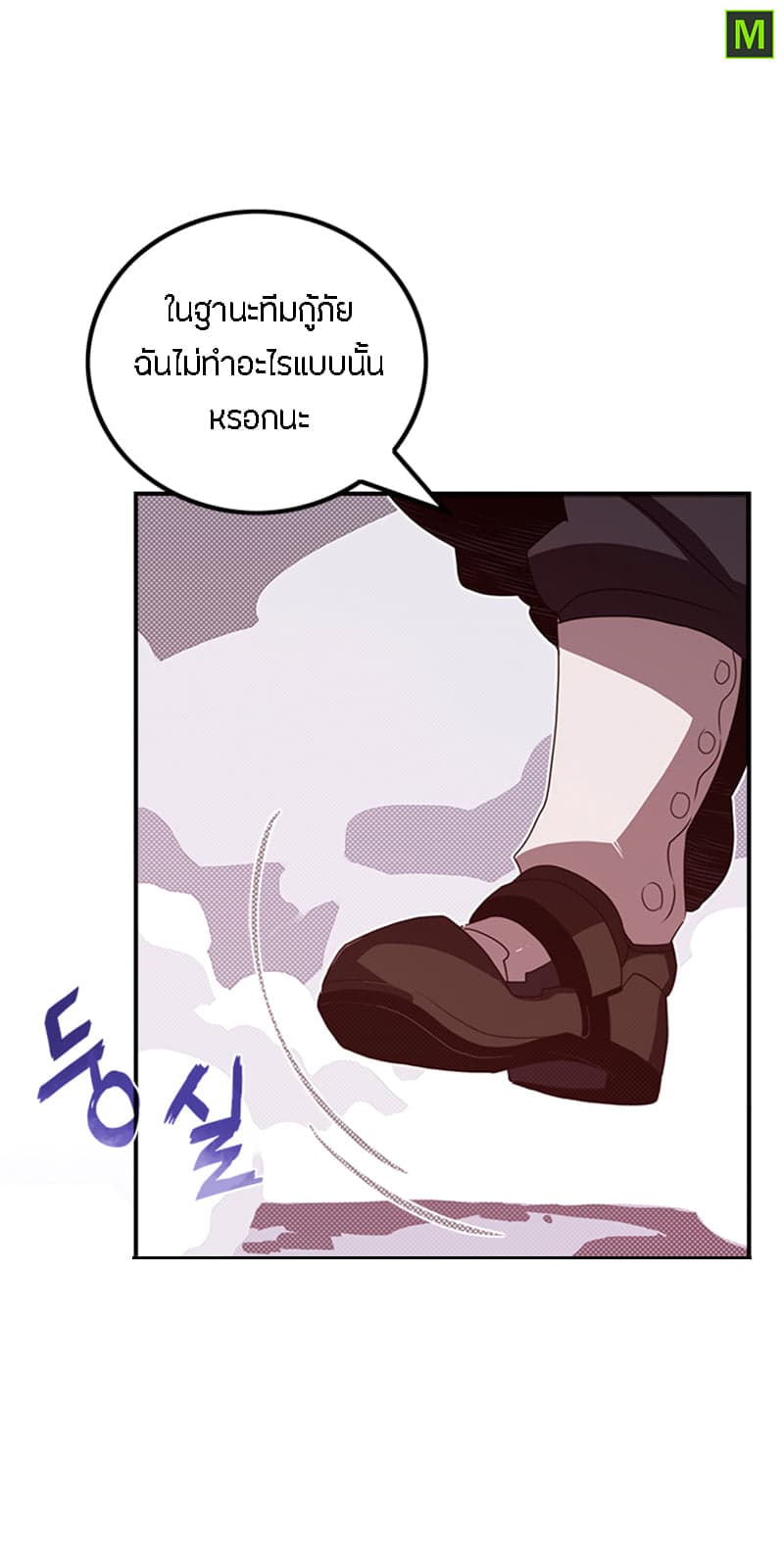à¸­à¹ˆà¸²à¸™à¸¡à¸±à¸‡à¸‡à¸° à¸à¸²à¸£à¹Œà¸•à¸¹à¸™