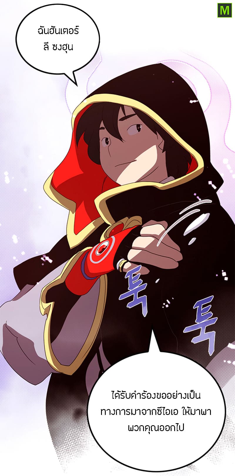 à¸­à¹ˆà¸²à¸™à¸¡à¸±à¸‡à¸‡à¸° à¸à¸²à¸£à¹Œà¸•à¸¹à¸™